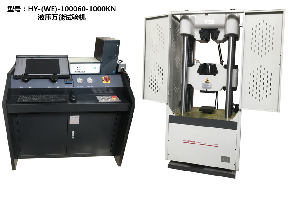 1000KN微机屏显液压万能试验机