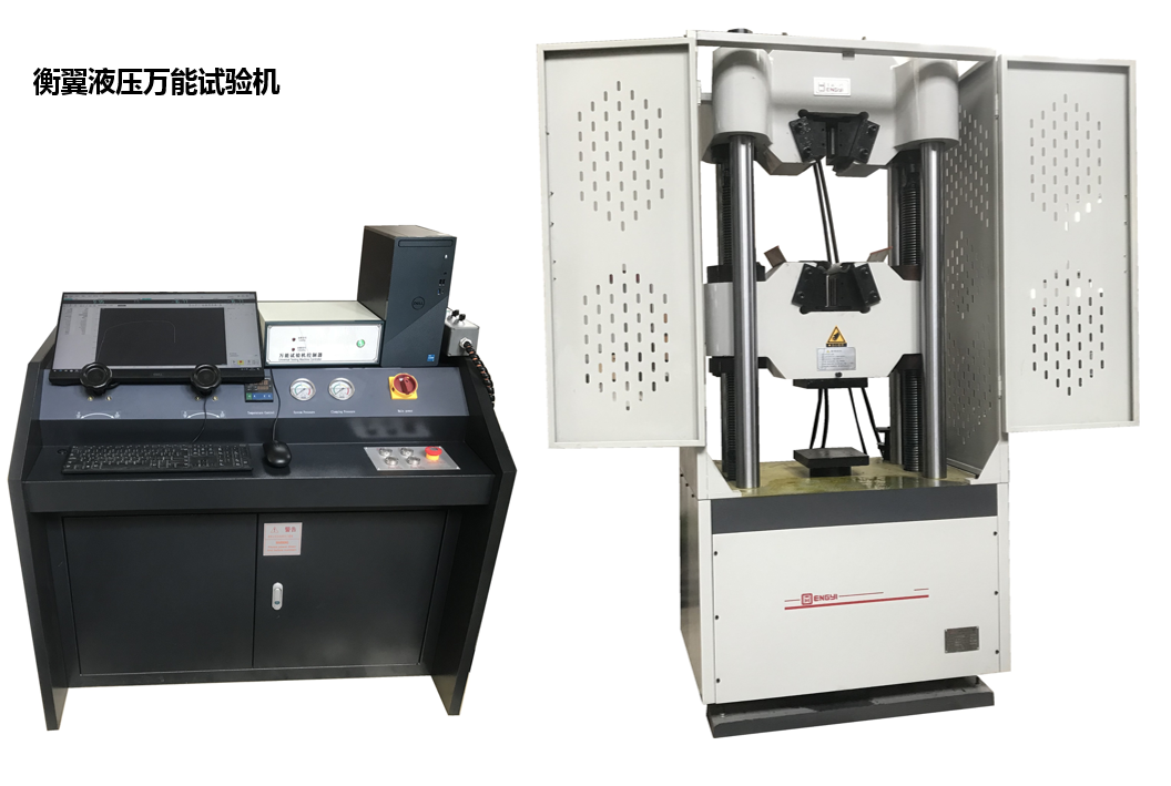 1000KN微机控制电液比例万能材料试验机