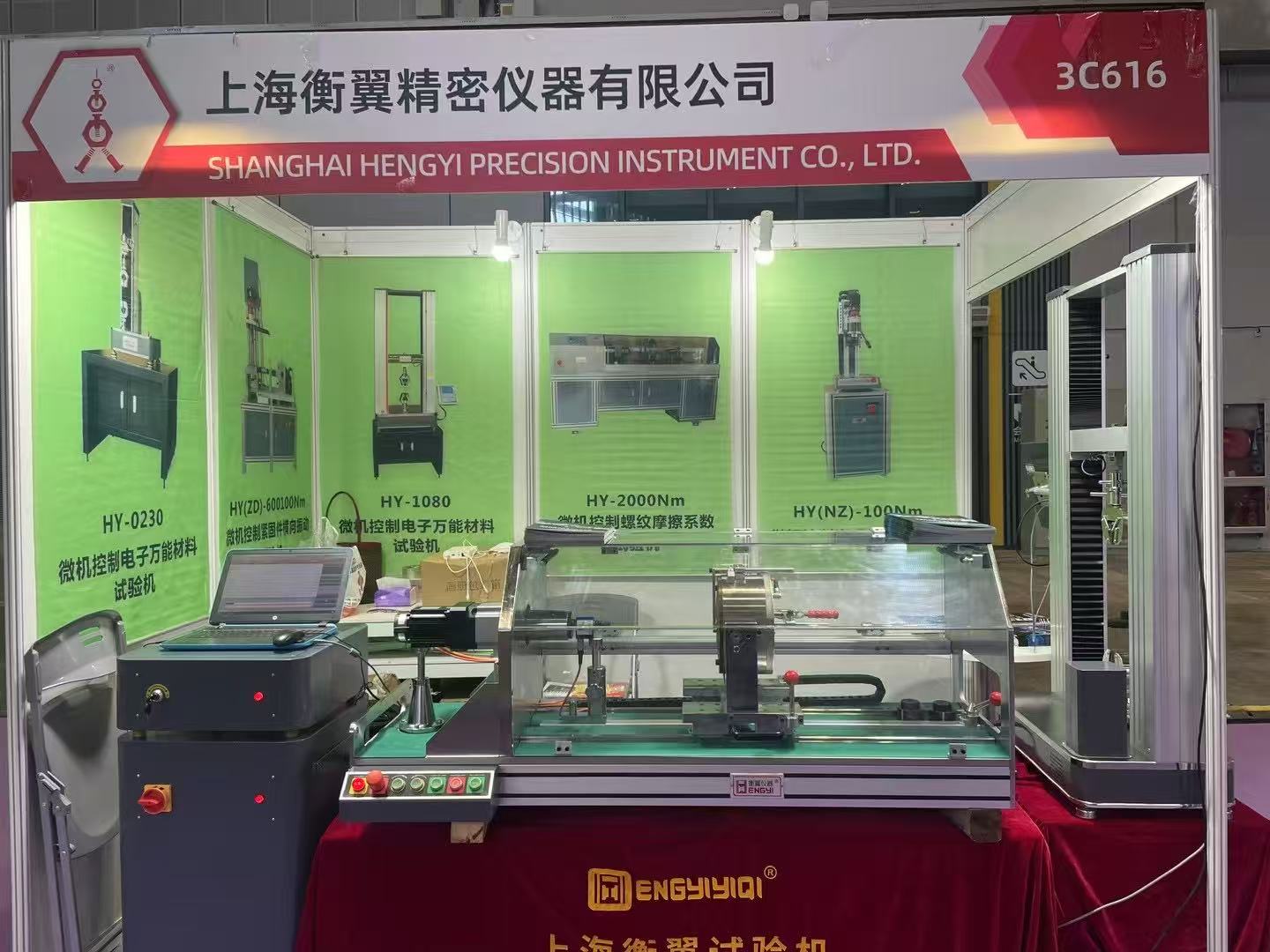 创新驱动 智造未来——不朽情缘官网登录入口仪器闪耀第十五届上海紧固件专业展