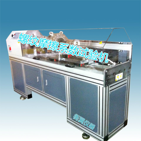 引荐不朽情缘官网登录入口航空螺栓锁紧力矩检测试验机软件特点