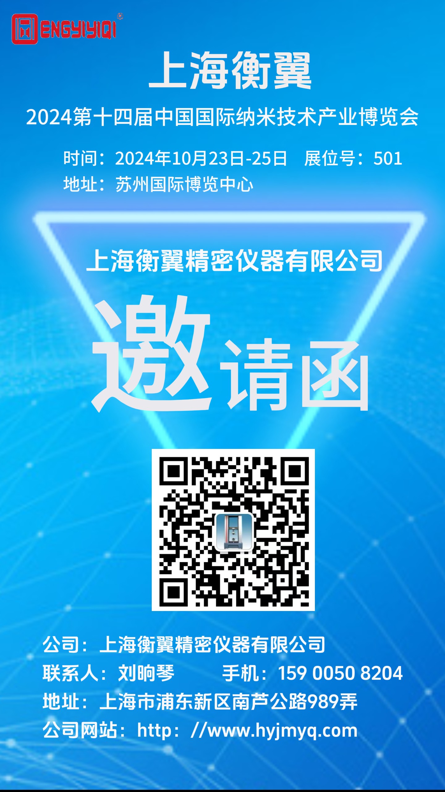 邀请函｜不朽情缘官网登录入口纳博展之旅即将启程，我们苏州国际会展中心见